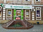 Аптека № 13 ТОВ "Подорожник"