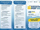 Industrial FEST-2021
