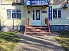 Ветеринарна амбулаторія "Ветсервіс"