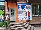 Ветеринарний кабінет