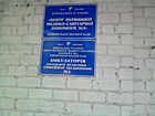 Комунальне некомерційне підприємство "Центр первинної медико-санітарної допомоги №5" Криворізької міської ради