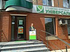 Криворізьке відділення відкритого акціонерного товариства "Страхова компанія "Універсальна"