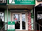 ПрАТ "Страхова компанія "Арсенал Страхування"