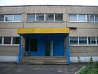 Комунальний заклад «Дошкільний навчальний заклад (ясла - садок) № 254» Криворізької міської ради