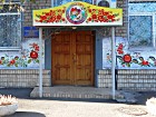 Комунальний заклад «Дошкільний навчальний заклад (ясла-садок) № 3 комбінованого типу» Криворізької міської ради