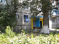 Бібліотека-філіал №4 КЗК "Міська бібліотека для дорослих" КМР