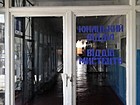 Відділ мистецтв Центральної бібліотеки КЗК "Міська бібліотека для дорослих" КМР