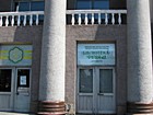 Бібліотека-філія № 3 КЗК „Міська дитяча бібліотека” КМР