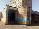 Бібліотека-філія № 9 КЗК „Міська дитяча бібліотека” КМР
