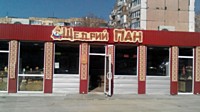 Ринок "Карачуни"