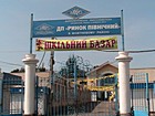 Ринок "165 квартал"