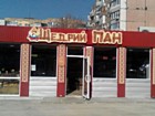 Ринок "Карачуни"