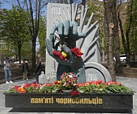 "Пам’яті чорнобильців"