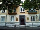 Шоста Криворізька державна нотаріальна контора (обслуговує Тернівський та Криворізький райони)