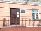 П'ята Криворізька державна нотаріальна контора