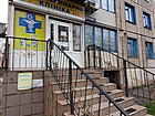 Ветеринарна аптека "Степ"
