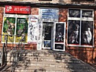 Ветеренарна аптека "Чотири лапи"