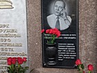 Меморіальна дошка на честь Гайдара Станіслава Григоровича, генерального директора Державного підприємства "Криворізький державний цирк" з 1981 до 2012 року