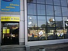 № 69 - тимчасово не працює, а за даною адресою поштові послуги надає відділення поштового зв'язку №27)