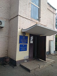 Покровський районний відділ філії Державної установи "Центр пробації" у Дніпропетровській області