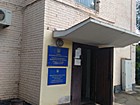 Покровський районний відділ філії Державної установи "Центр пробації" у Дніпропетровській області