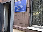 Саксаганський районний відділ філії Державної установи "Центр пробації" у Дніпропетровській області