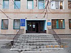 Саксаганський районний відділ в м. Кривий Ріг Головного управління Державної міграційної служби України в Дніпропетровській області