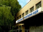 Криворізький Покровський ліцей Криворізької міської ради Дніпропетровської області