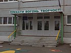 Комунальний заклад "Навчально-виховний комплекс "Дитячий садок-початкова школа № 240"
