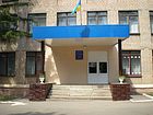 Криворізька загальноосвітня школа І-ІІІ ступенів № 43 Криворізької міської ради Дніпропетровської області