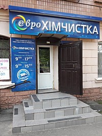 "Євро"