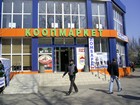 "Коопмаркет"