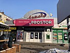 "Аркада"