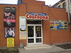 "Соцгород"