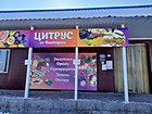 Торговельний комплекс № 5