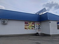 відділ у магазині "Продукти" з торговельного обслуговування осіб з інвалідністю внаслідок війни хлібом