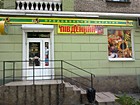 "Південний" з торговельного обслуговування осіб з інвалідністю внаслідок війни