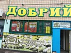 "Добрий" з торговельного обслуговування осіб з інвалідністю внаслідок війни
