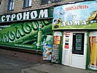 "У Д.О.М.А." з торговельного обслуговування з торговельного обслуговування осіб з інвалідністю внаслідок війни
