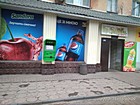 "Продукти" з торговельного обслуговування осіб з інвалідністю внаслідок війни