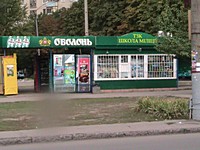 Кіоск у торговельно - зупиночному комплексі "Школа міліції"