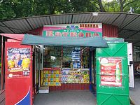 Кіоск