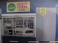 Кіоск "Хлібобулочні вироби"