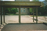 Кіоск в торговельно-зупиночному комплексі
