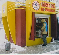 Кіоск № 29