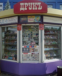 Кіоск "Друк"