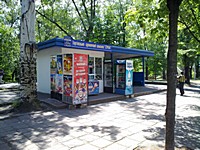 Кіоск