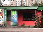Кіоск у торговельно - зупиночному комплексі "Електрозаводська"