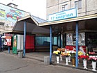 Кіоск у складі торговельно-зупиночного комплексу "17 квартал"