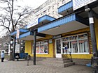 Кіоск у складі торговельно-зупиночного комплексу "зупинка "17 квартал"